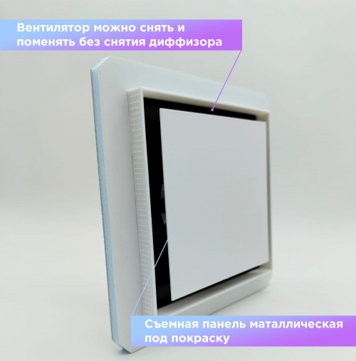 Теневой магнитный диффузор с вентилятором для потолков из гипсокартона квадрат 150x150/100 мм